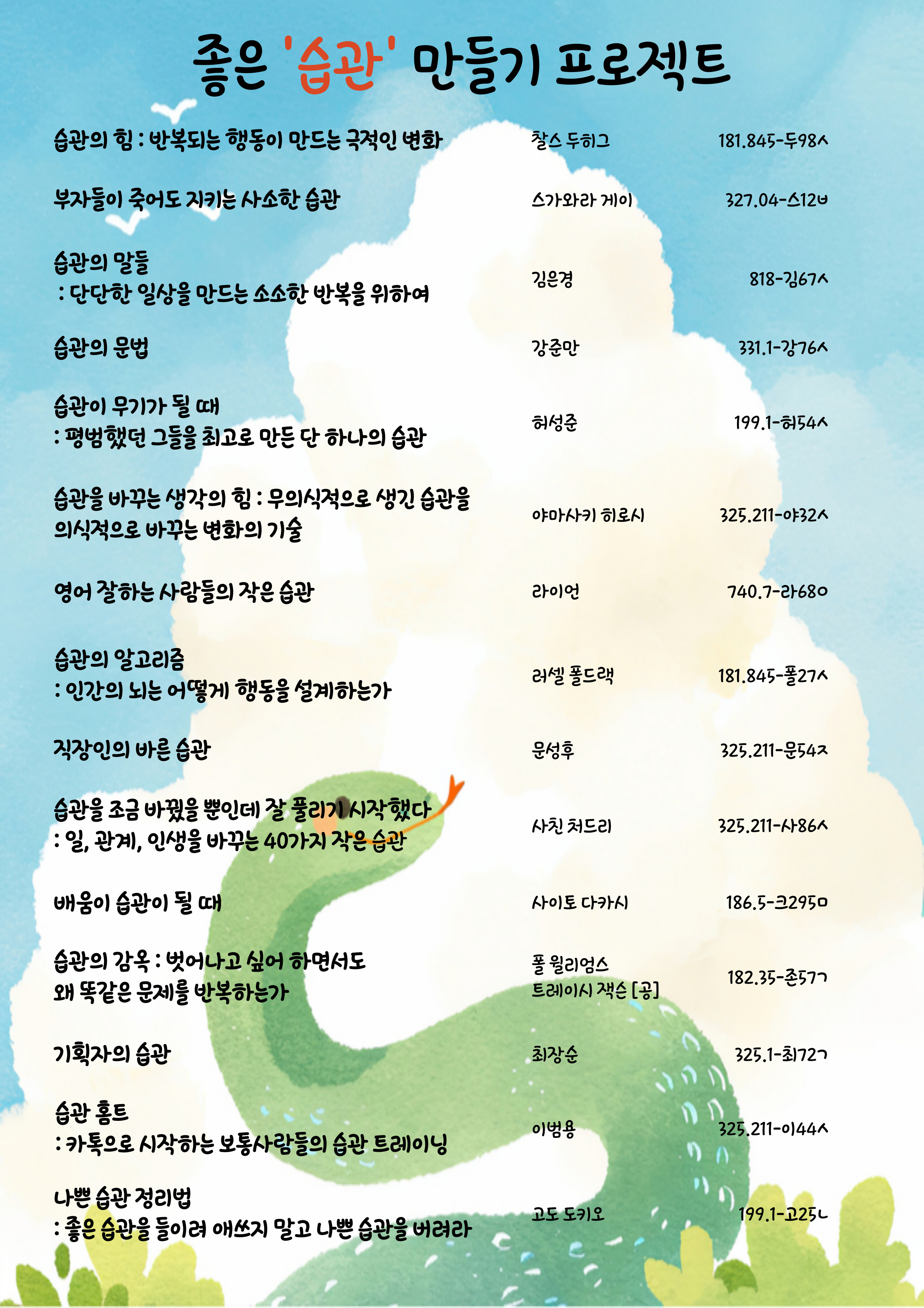 1월자료실도서전시안내문2.jpg
